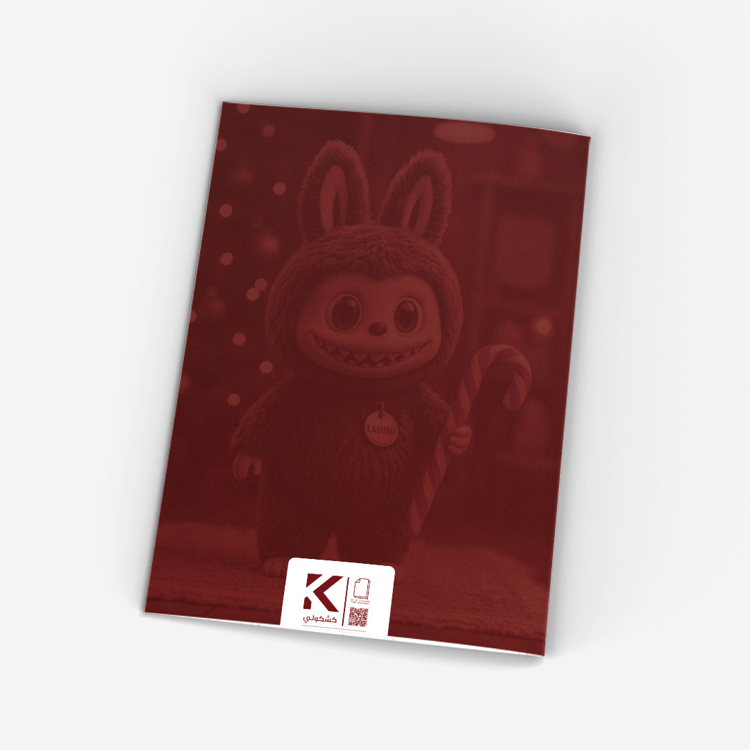 Brown labubu CopyBook (LBU56)