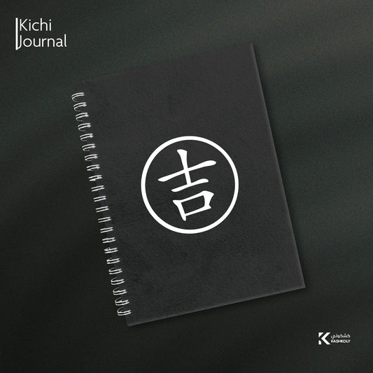 Kichi Journal Hard Cover Notebook