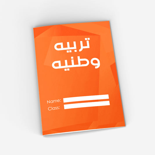 National Education CopyBook (orange)