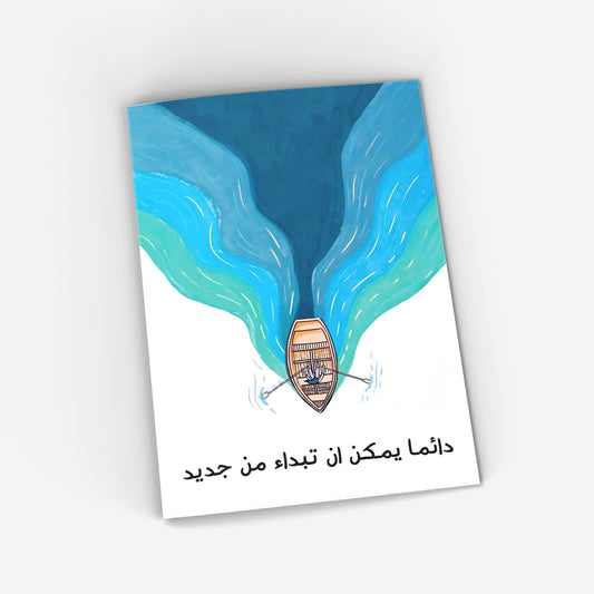 Boat CopyBook (HPB48)