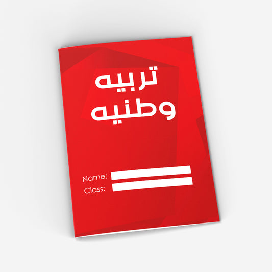 National Education CopyBook (red)