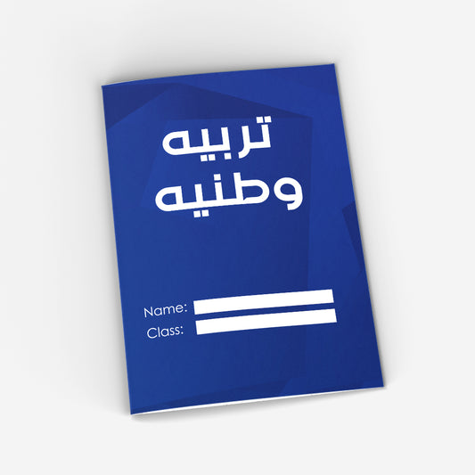 National Education CopyBook (blue)
