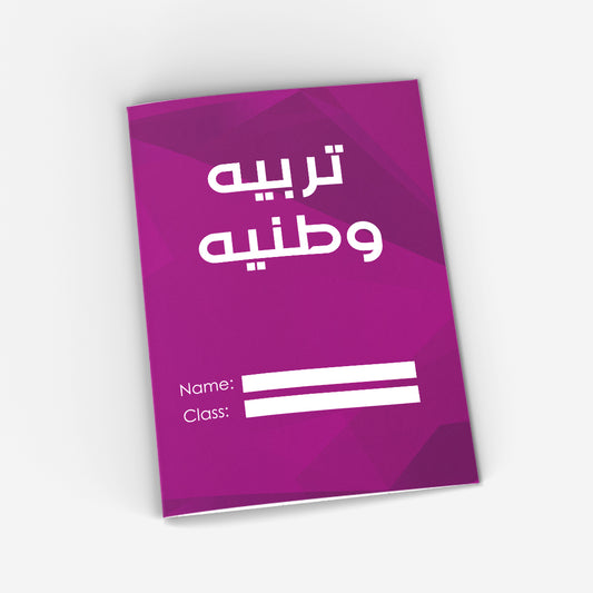 National Education CopyBook (purple)