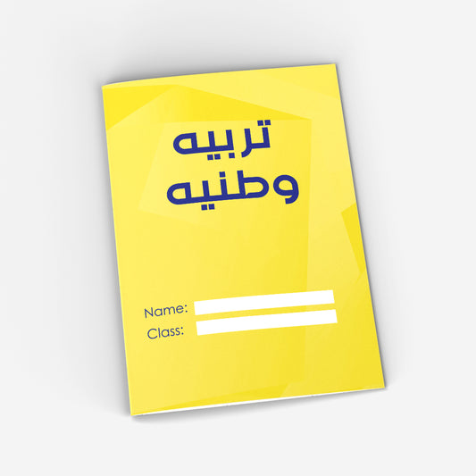 National Education CopyBook (yellow)