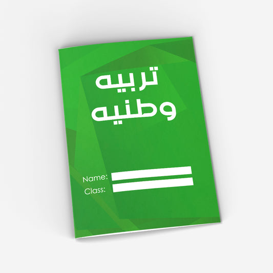 National Education CopyBook (green)