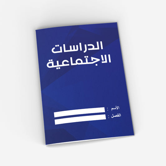 Social Studies CopyBook (blue)