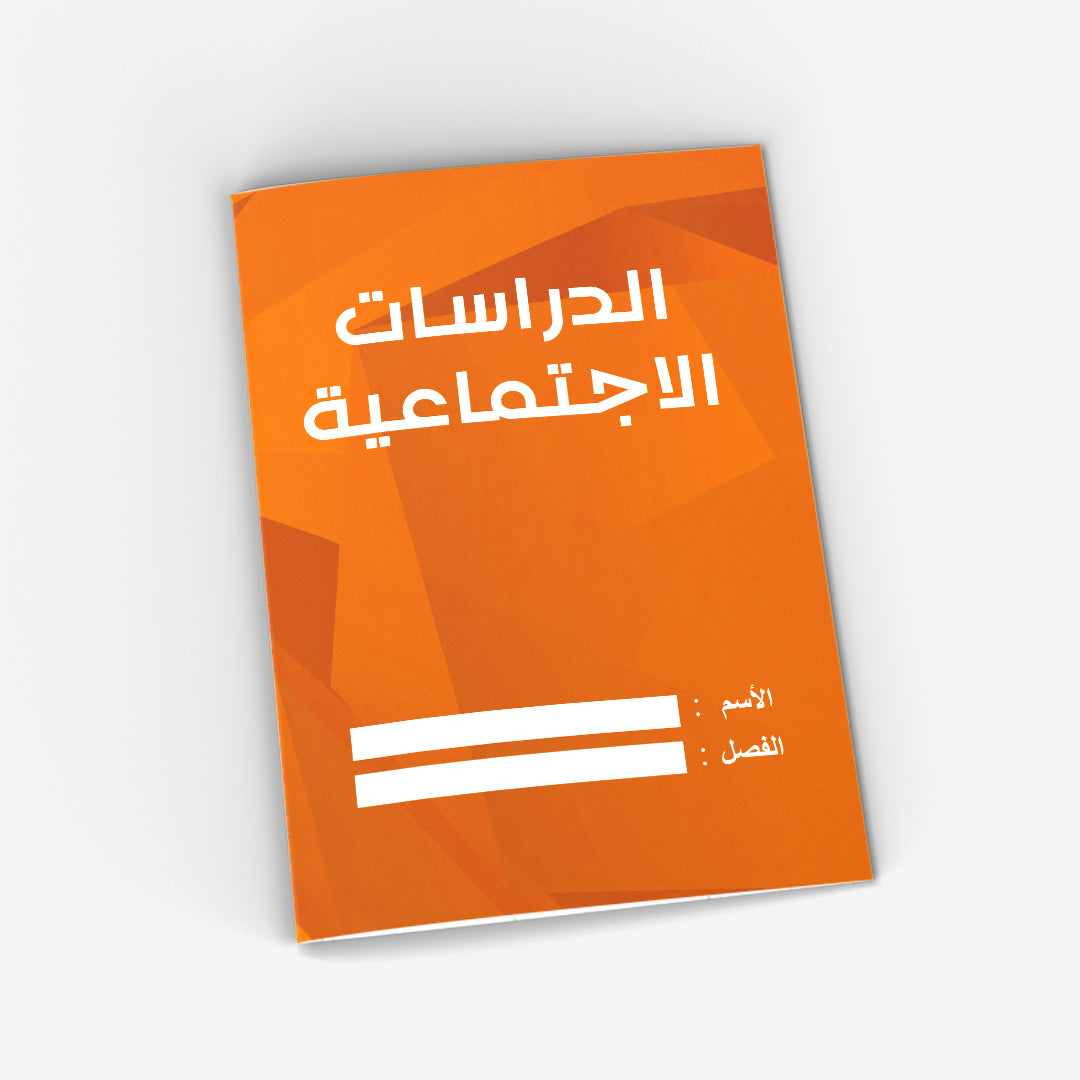 Social Studies CopyBook (orange)