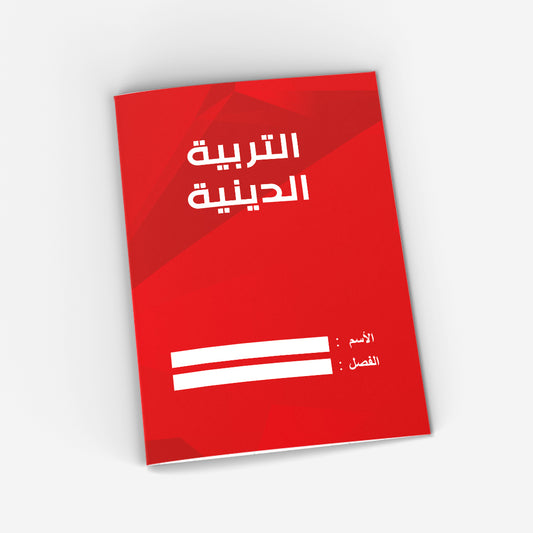 Religion CopyBook (red)