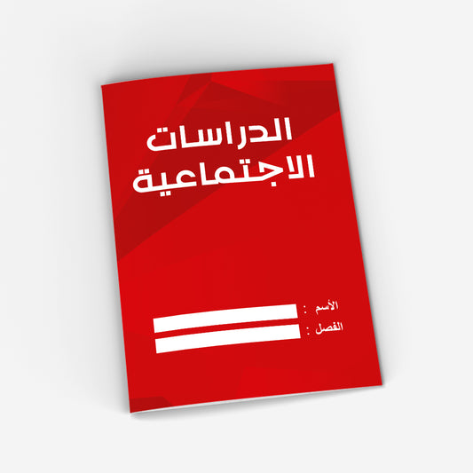 Social Studies CopyBook (red)