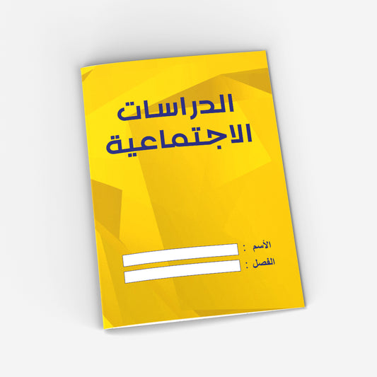 Social Studies CopyBook (yellow)